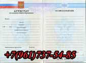Attestat9kl-2007-2009 купить в Верховье 