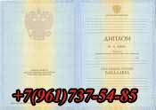 диплом Бакалавра УГК купить 