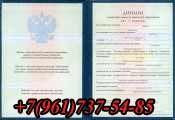 диплом о дополнительном(к высшему) образовании УГК купить 