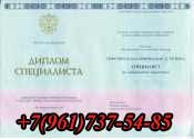 диплом о высшем образовании 2012-2014 УГК