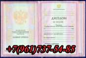 Диплом о среднем техническом образовании-1997-2003 купить в Верховье 
