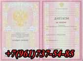 Диплом о среднем специальном образовании-2004-2007 купить в Верховье 