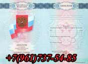 Диплом техникума-2008-2010 купить в Верховье 
