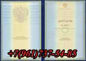диплом университета УГК-1997-2003 купить