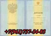 диплом Магистра УГК купить 