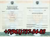 Svidetelstvo-ob-urovni-kvalifikacii купить в Верховье 