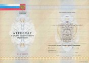 Купить диплом ПГФАФАПЗСР